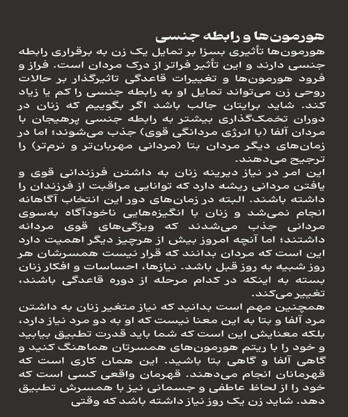 راهنمای مردان برای شناخت زنان - نمونه چهارم - جزیره کتاب های الکترونیکی